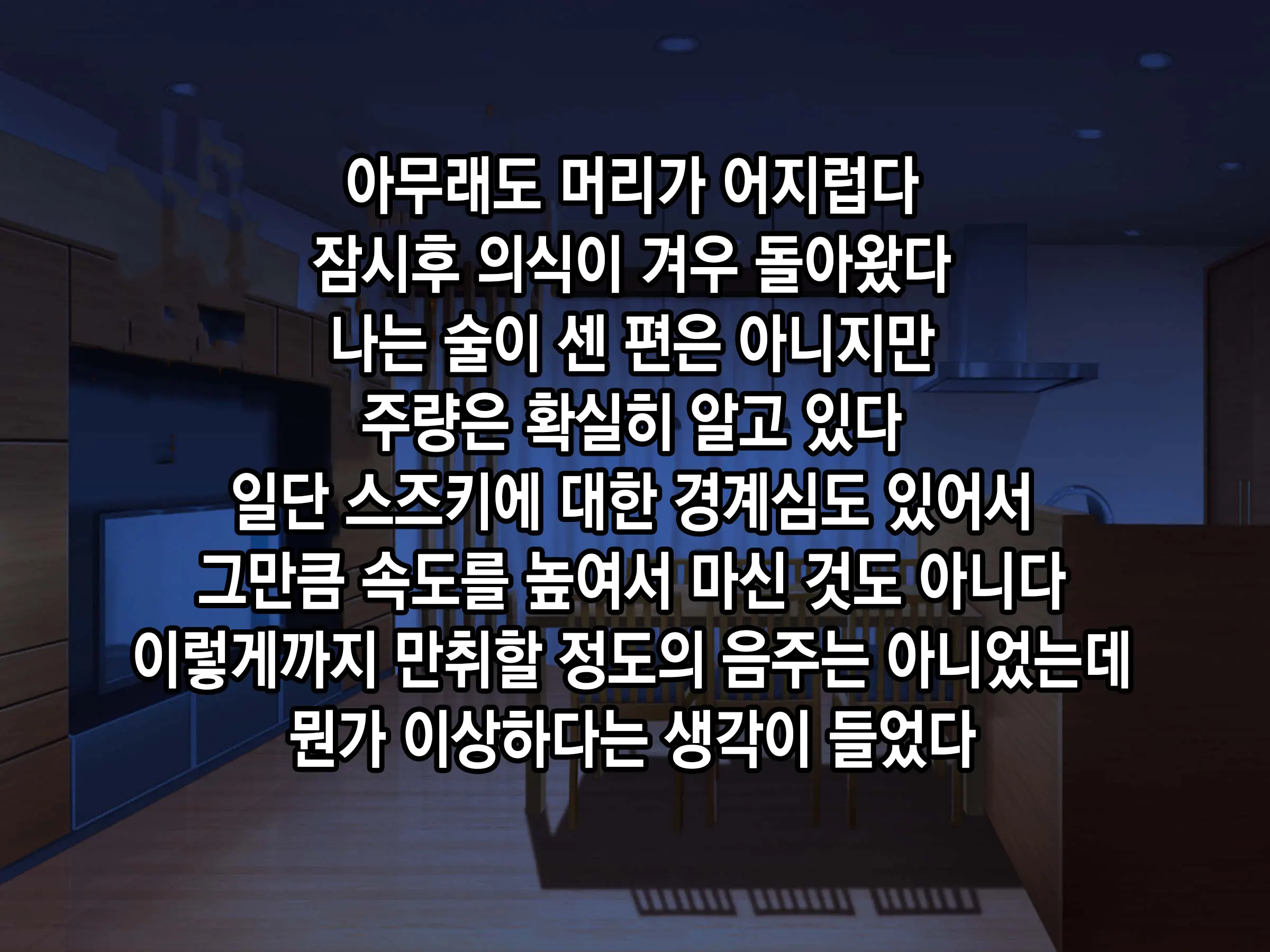 Moshimo Tsuma Ga Tanin Ni Dakaretara | 만약 아내가 타인에게 안겨진다면